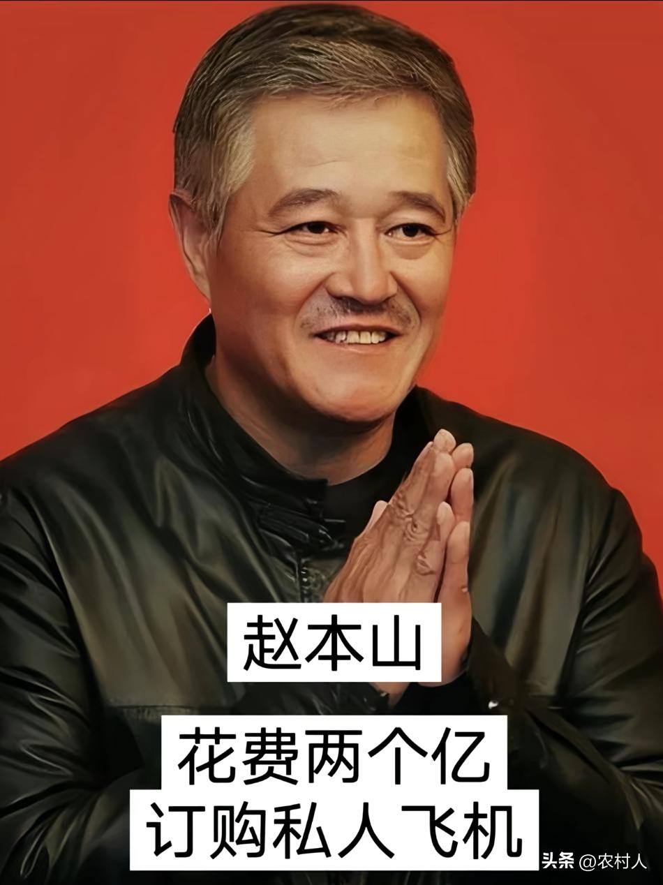 我连飞机都没坐过，人家都有私人飞机了。有钱人的生活难以想象，娱乐圈拥有私人飞机的