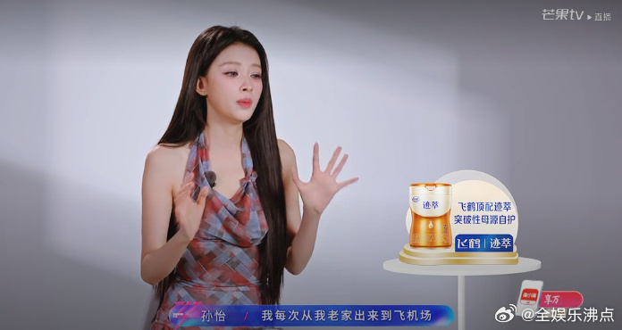 孙怡问AI要不要参加浪姐原来浪姐邀请孙怡好几年了，这次之所以来参加，是因为问了A