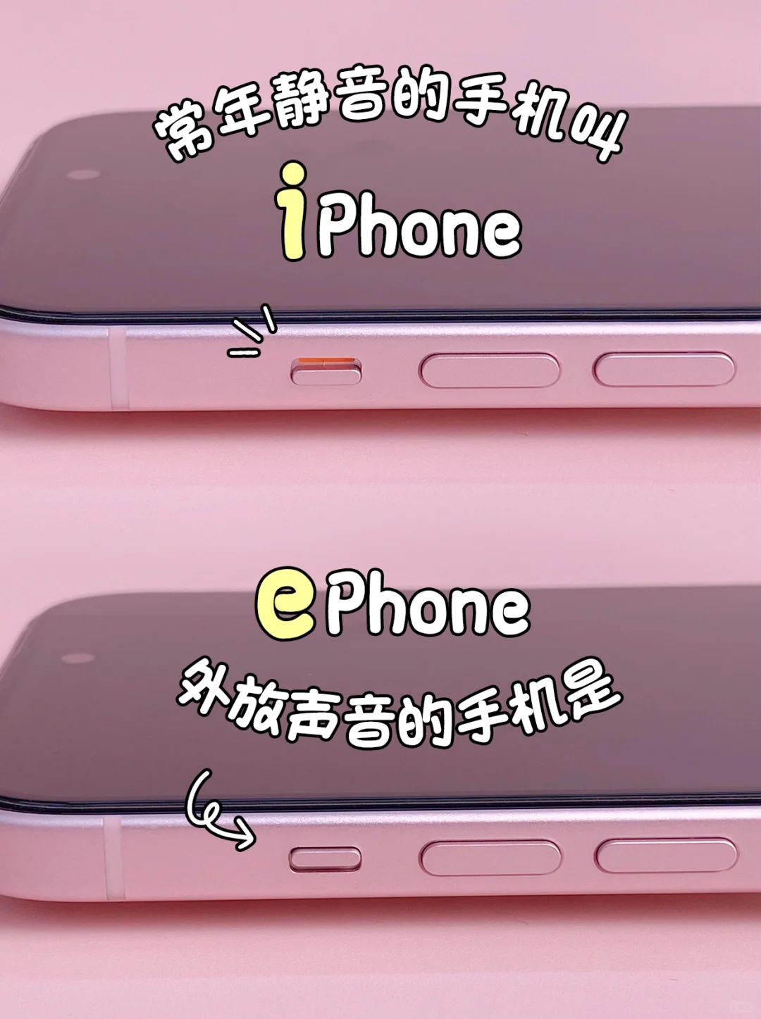 正式确诊为用iPhone 的i 人