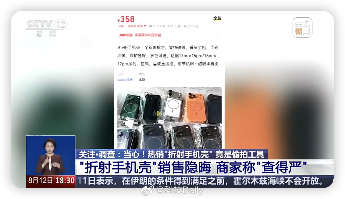 手机壳 偷拍 搞什么，这创新直接走歪了？这些人啥心思，就这手机壳隐蔽性太强了。能