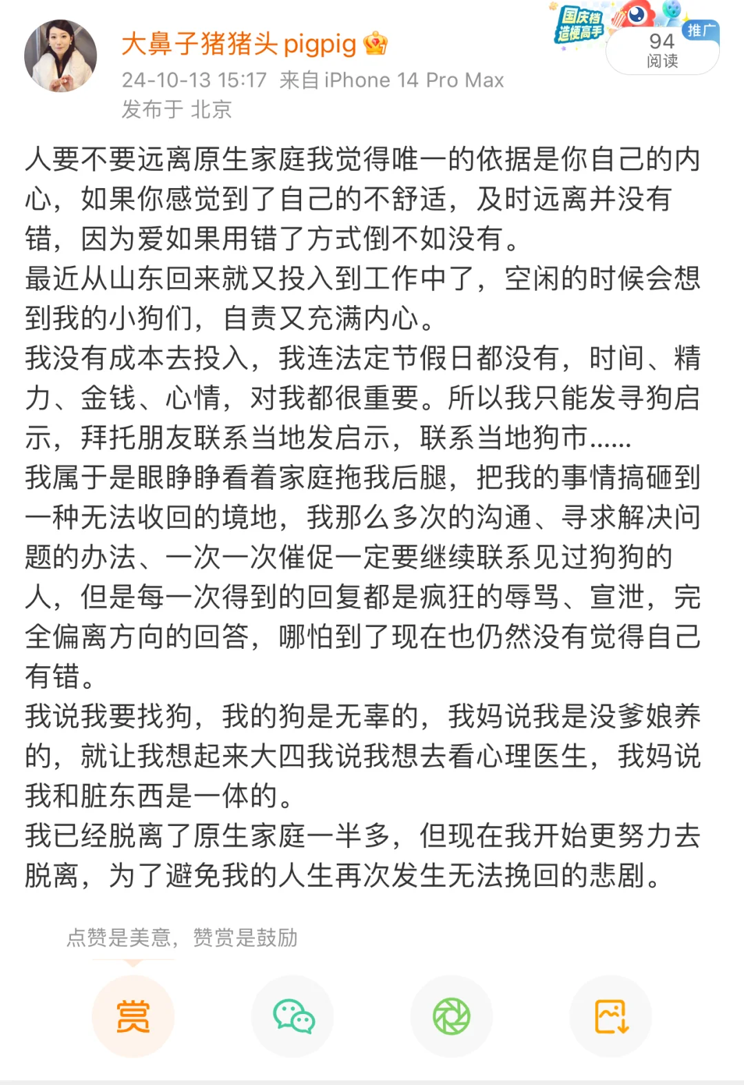 女生逃离原生家庭，就我自己的经验就是两点：努力经济独立，花自己的钱；努...