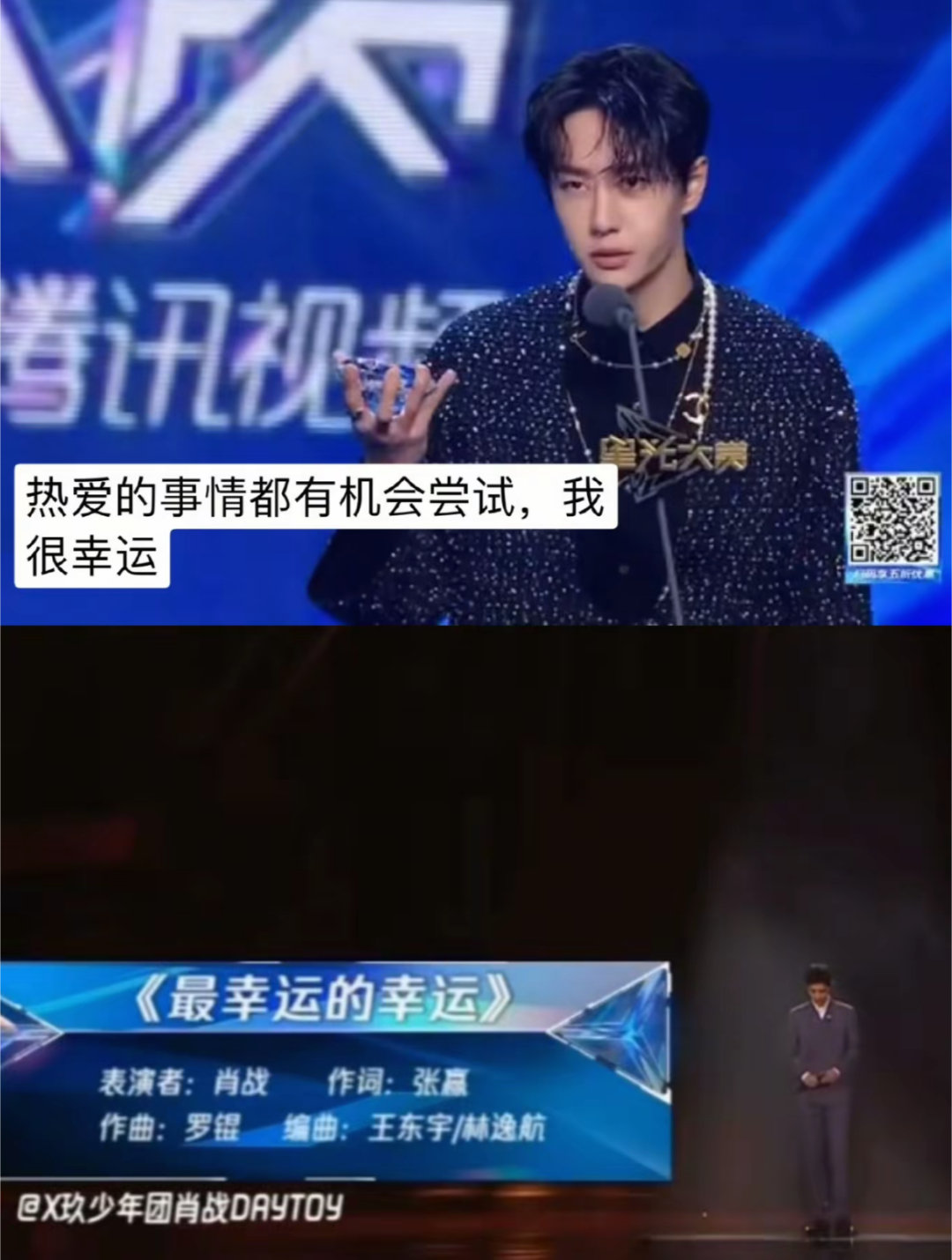王一博觉得自己很幸运 而肖战是王一博的小幸运🥺🤲 ​​​