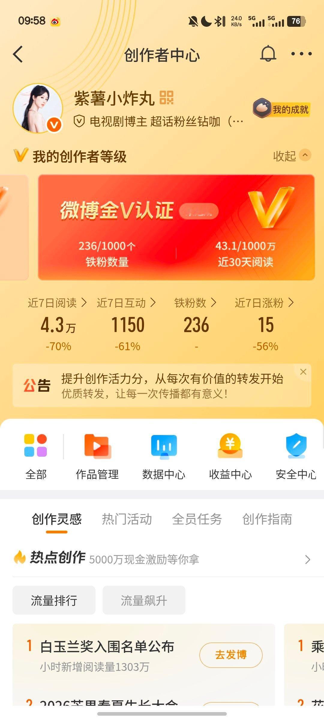 我掉橙你们还会爱我吗 