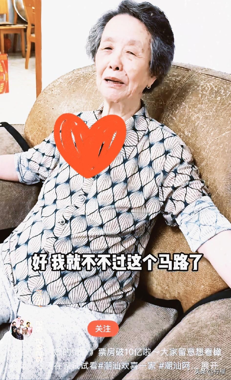 大半夜的快笑不活了！

阿嬷的孙子说，自从那部电影火了之后，老太太在家就待不住了