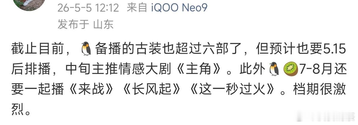 暑期档打破头（培养学生党观众群体） 