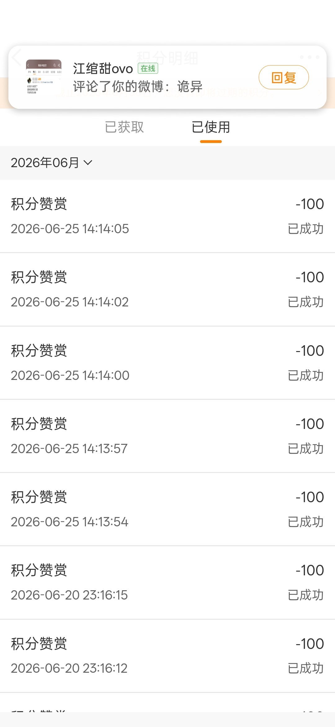 6.25本场共计40.5jf①🍼200  12jf②微指4.5jf③200 6