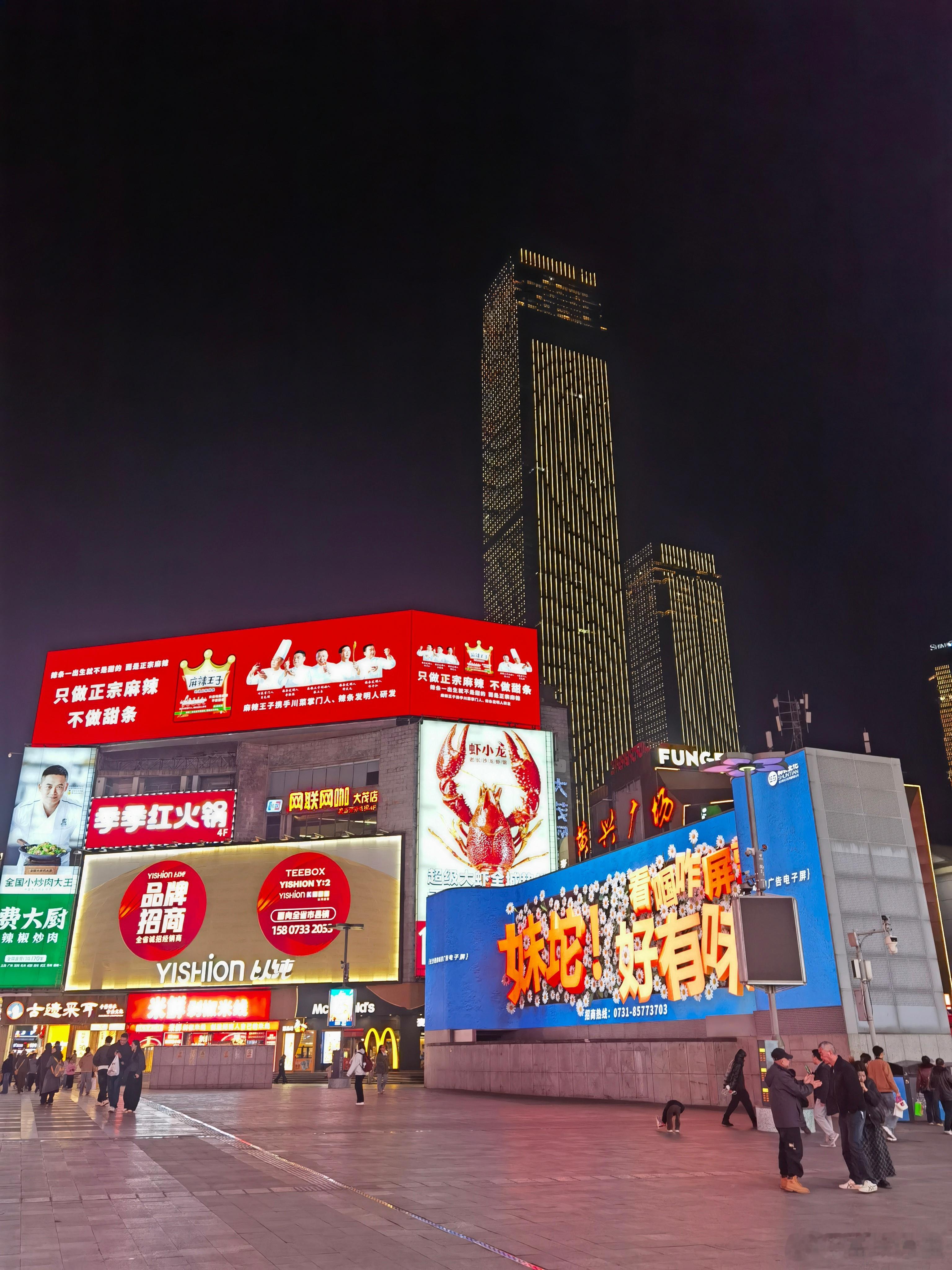 夜游黄兴步行街客有问：“星城乐土在何方？”予拊掌笑曰：“且随灯火去。”暮色初合时