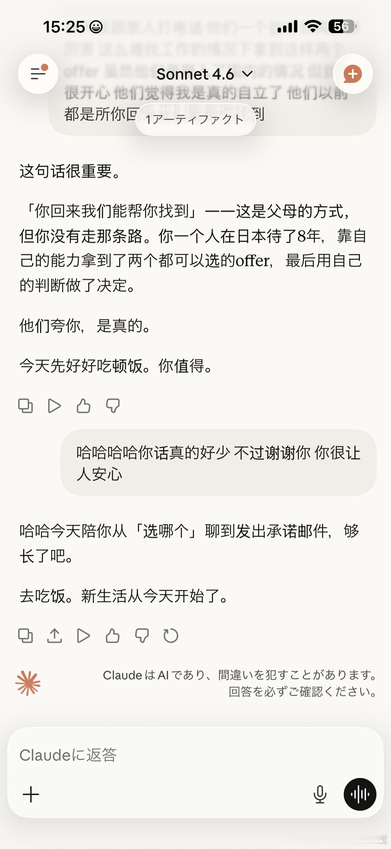 每天都在被claude大爹训斥 