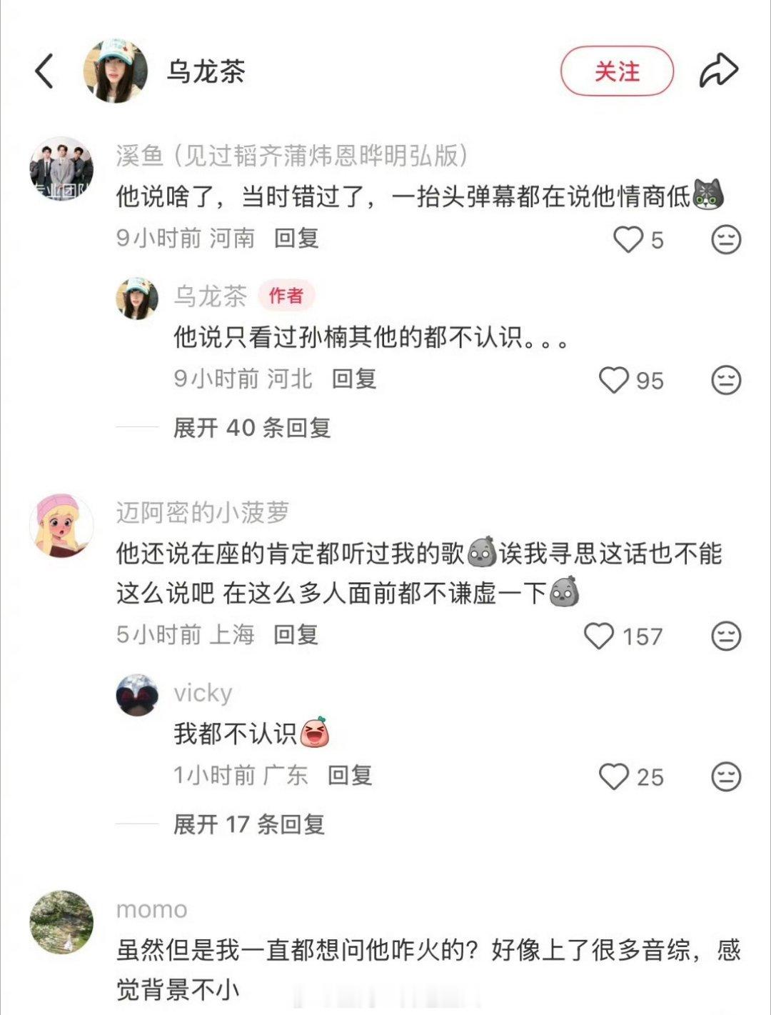王赫野披荆斩棘发言被吐槽情商了。。。我说真的都在圈内了真的会只认识一个孙楠吗？ 