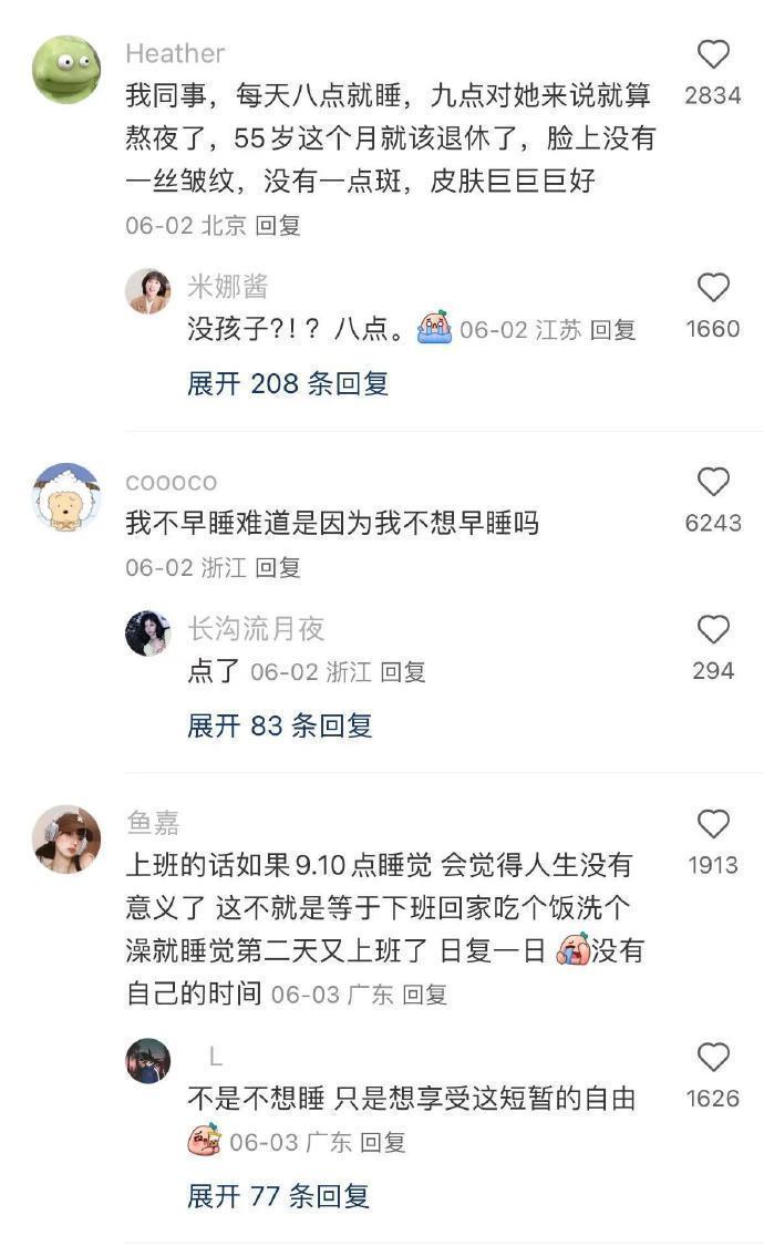 人生建议就是睡觉，早睡真的可以改命好梦安睡局 微博睡眠月