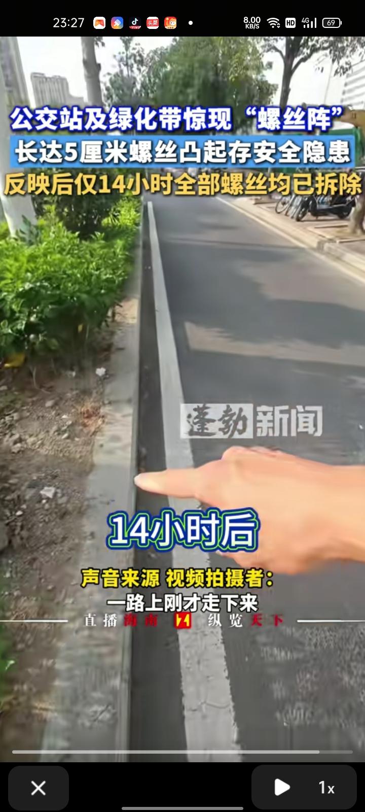 9月11日，福建福州。网友反映称，公交站及绿化带惊现“螺丝阵”，长达五厘米的螺丝