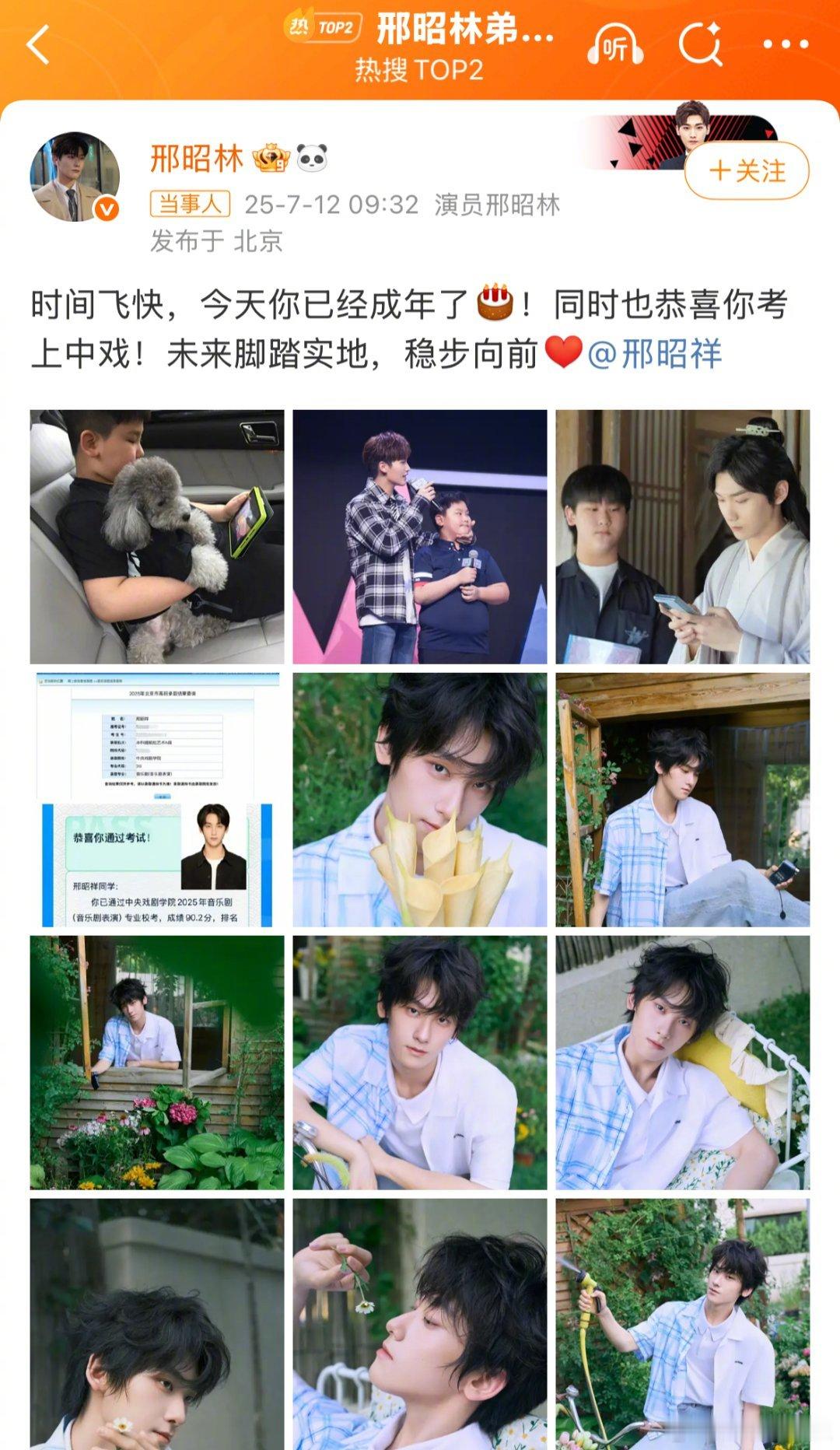 果然胖子都是潜力股，邢邵林的弟弟瘦下来简直和他一模一样，基因太优秀了，有这样的毅