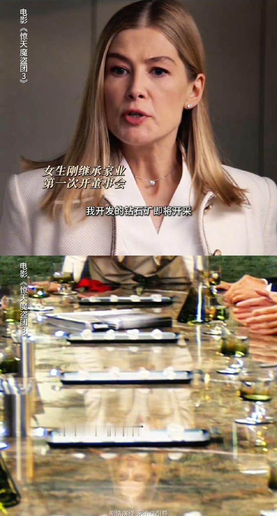 《惊天魔盗团3》揭秘钻石真相！戳破“天然钻石=亘古真理”的谎言，实则是财阀洗💰