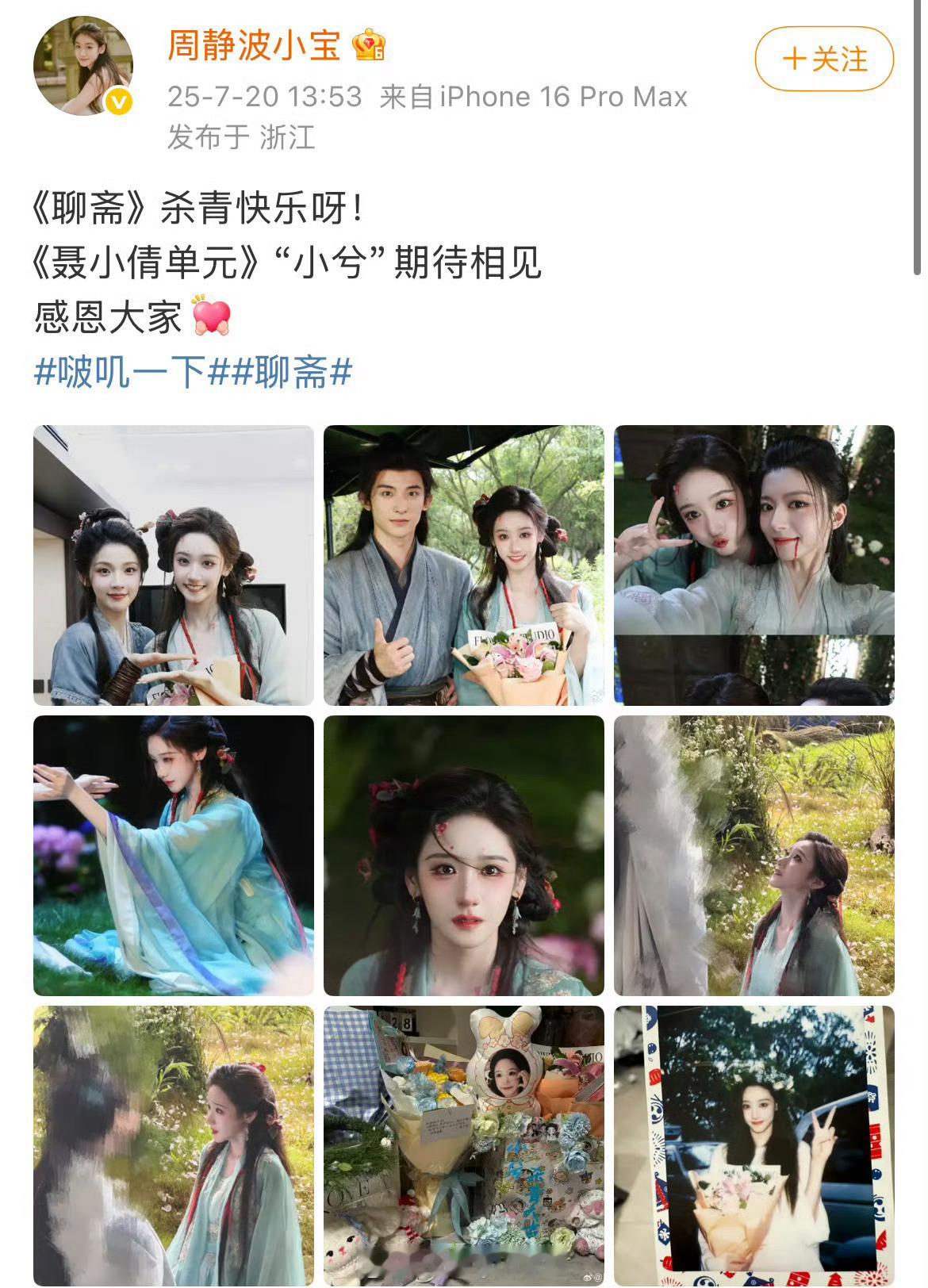 周静波把宋祖儿打码了等我进圈了我也这么干，有免费的热搜上，本来无人认识这一捆绑大