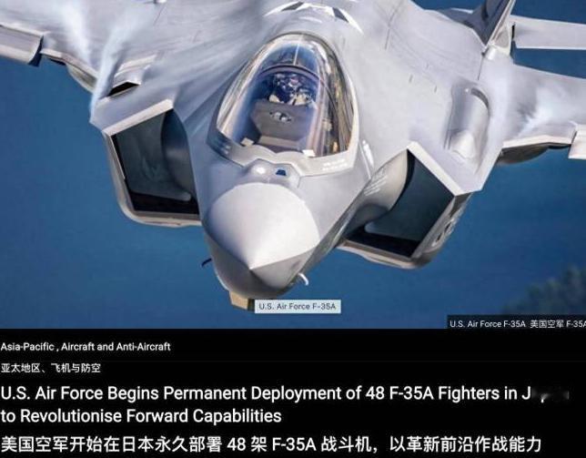 日本彻底疯了！F-35大批进驻，对准中国东北，战争边缘试探！

最近东北亚的军事