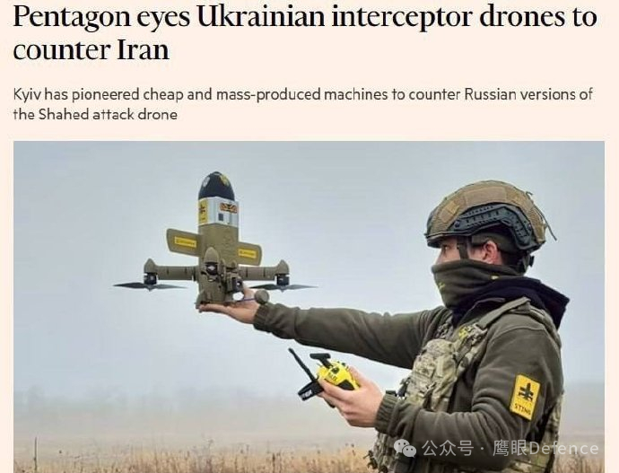 烽火问鼎计划 《金融时报》报道称，美国和卡塔尔等海湾国家正考虑购买乌克兰制造的拦