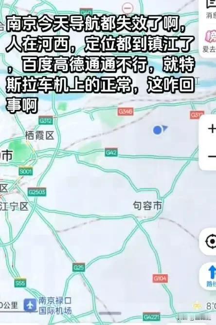 💥南京全城“迷路”真相大白！这波操作背后，全是硬核干货！

这两天，南京的朋友