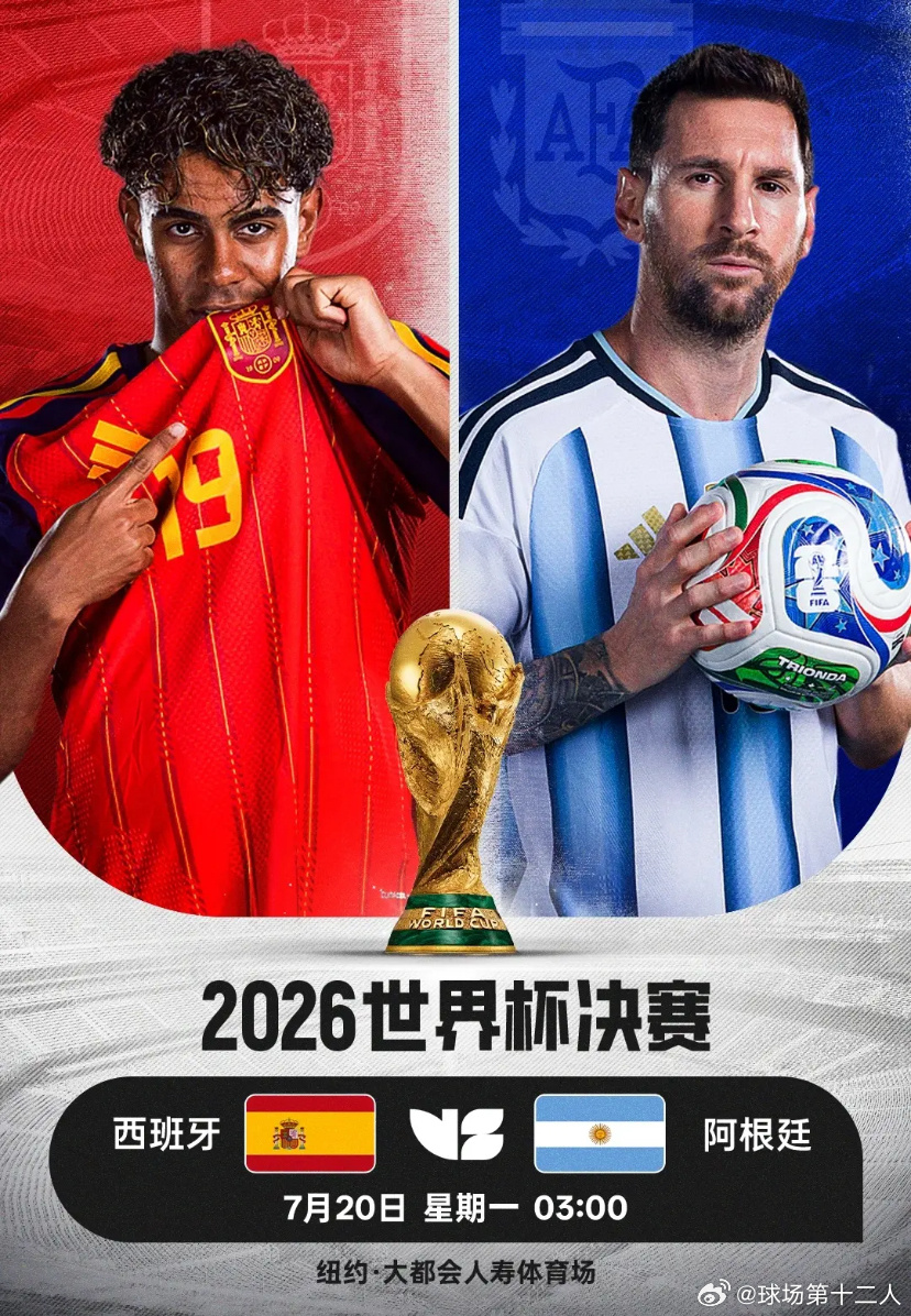 世界杯半决赛，阿根廷￼淘汰英格兰晋级决赛，他们将与淘汰法国的西班牙￼争夺本届冠军