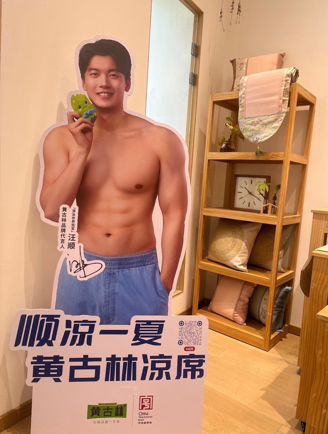 原来黄古林的线下门店有顺哥光着膀子迎接你（bushicr网页链接 （门店好像有搞
