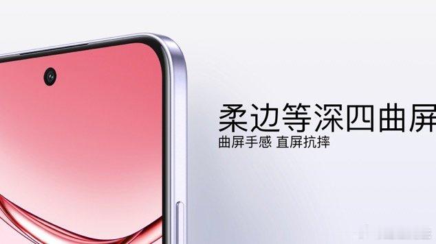 OPPO A5 Pro 这手机竟然还用等深四曲屏。 