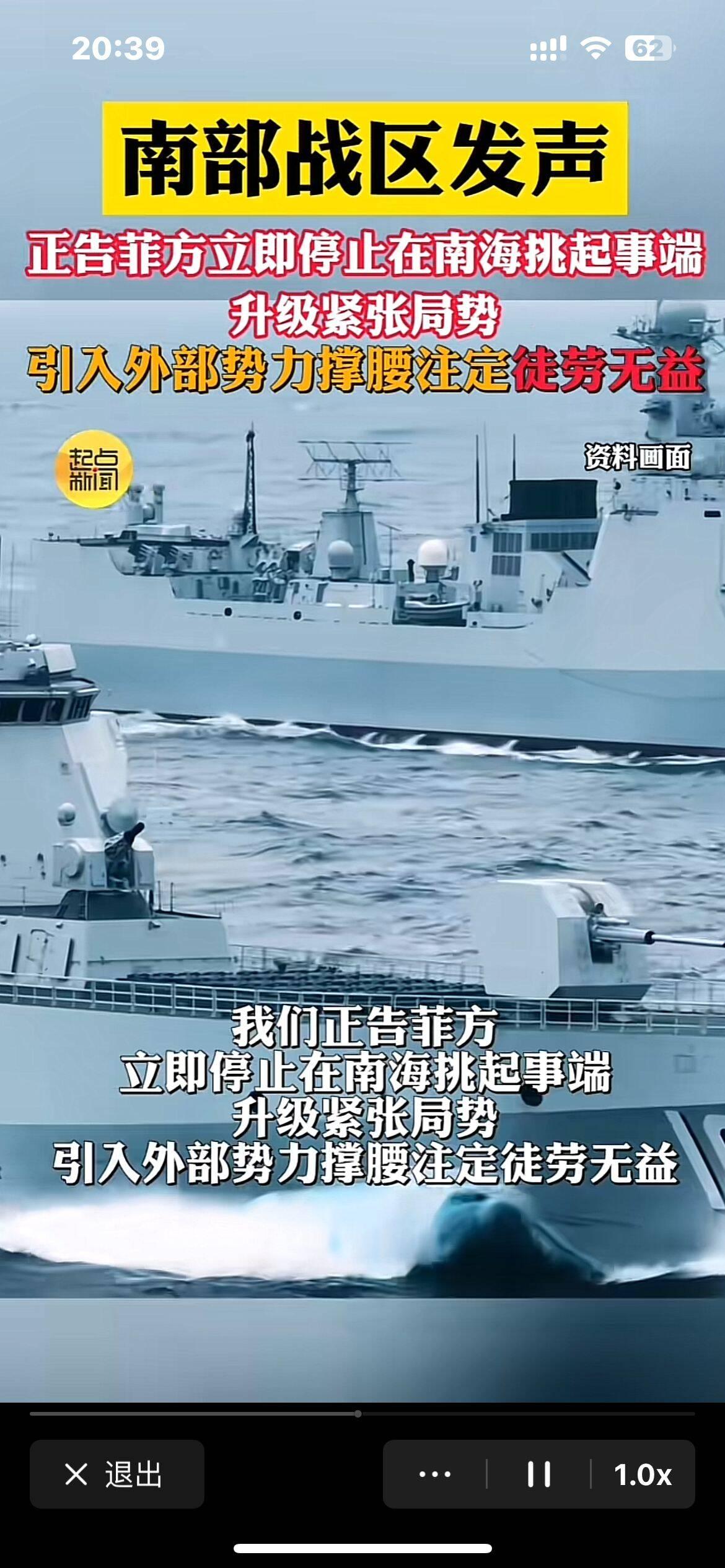 南部战区发声！
9月12日至13日，中国人民解放军南部战区位南海海域进行例行巡航