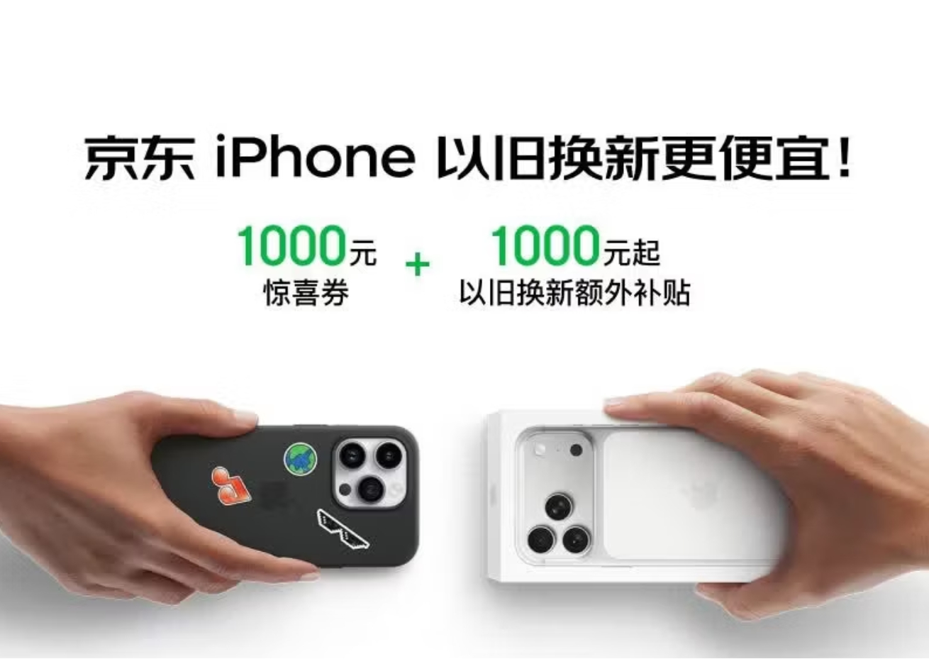 iPhone17Pro降价2000这个话题表述有问题，苹果官方其实是降1000，