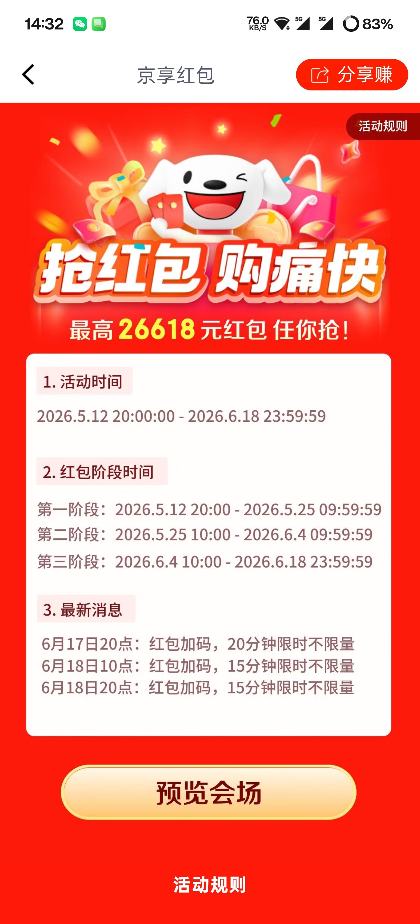 谁能想到618已经快结束了呢？今年618有什么好价的产品欢迎分享到评论区里每次下