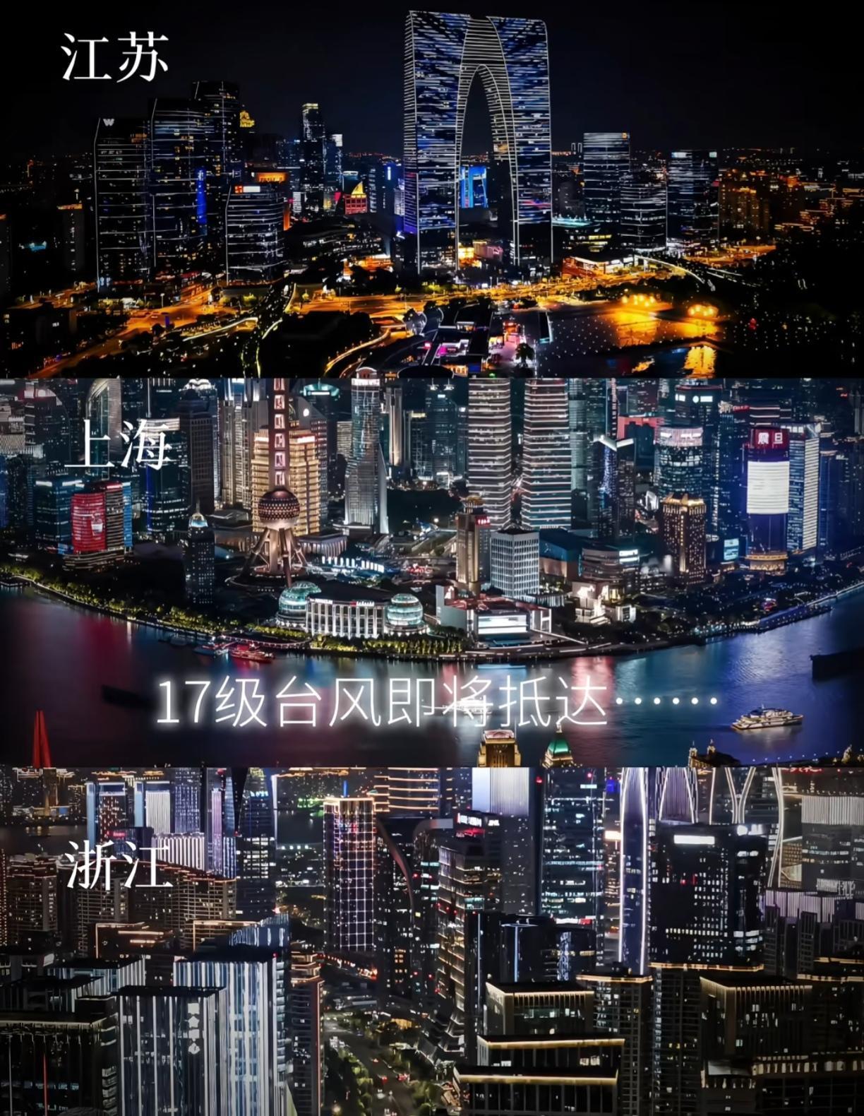 江浙沪准备硬战，浙江是主力！巴威台风 台风 江浙沪