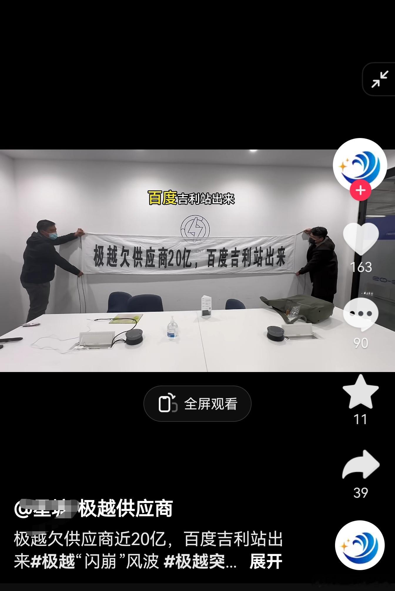 什么情况？极越欠供应商20亿？这几天，大家都是围绕极越员工社保问题，其实解决这个