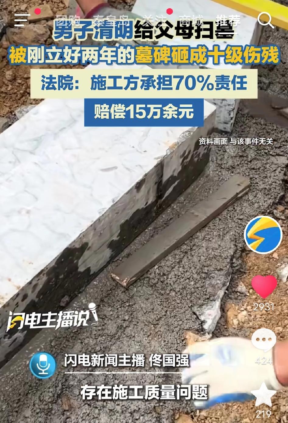 揪心！湖南邵阳县的阿明清明扫墓献孝心，却在父母墓前遭遇无妄之灾，仅立两年的墓碑突