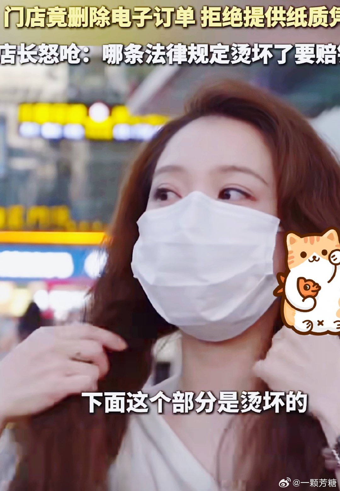 女子想烫大波浪结果烫成钢丝球，想烫大波浪，结果花了470多给烫坏了。想索赔3千，