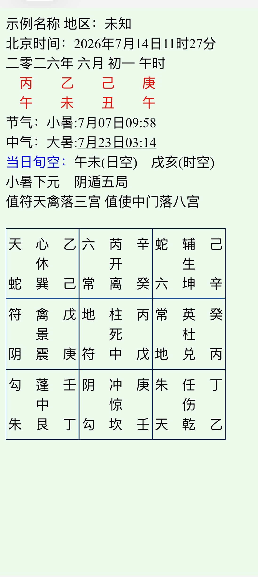 男士问工作状况？？38岁己巳属蛇自己的工作面临变动，自己现在二心不定，不知何去何