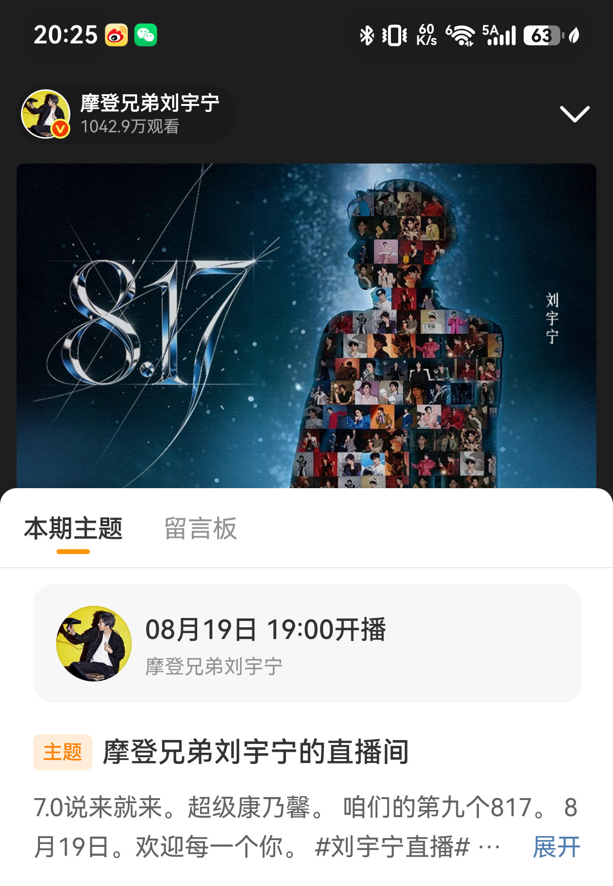 书卷一梦全台陆剧收视冠军康乃馨7.0音乐节未开播已破千万人次观看！顶刘的🔝是没