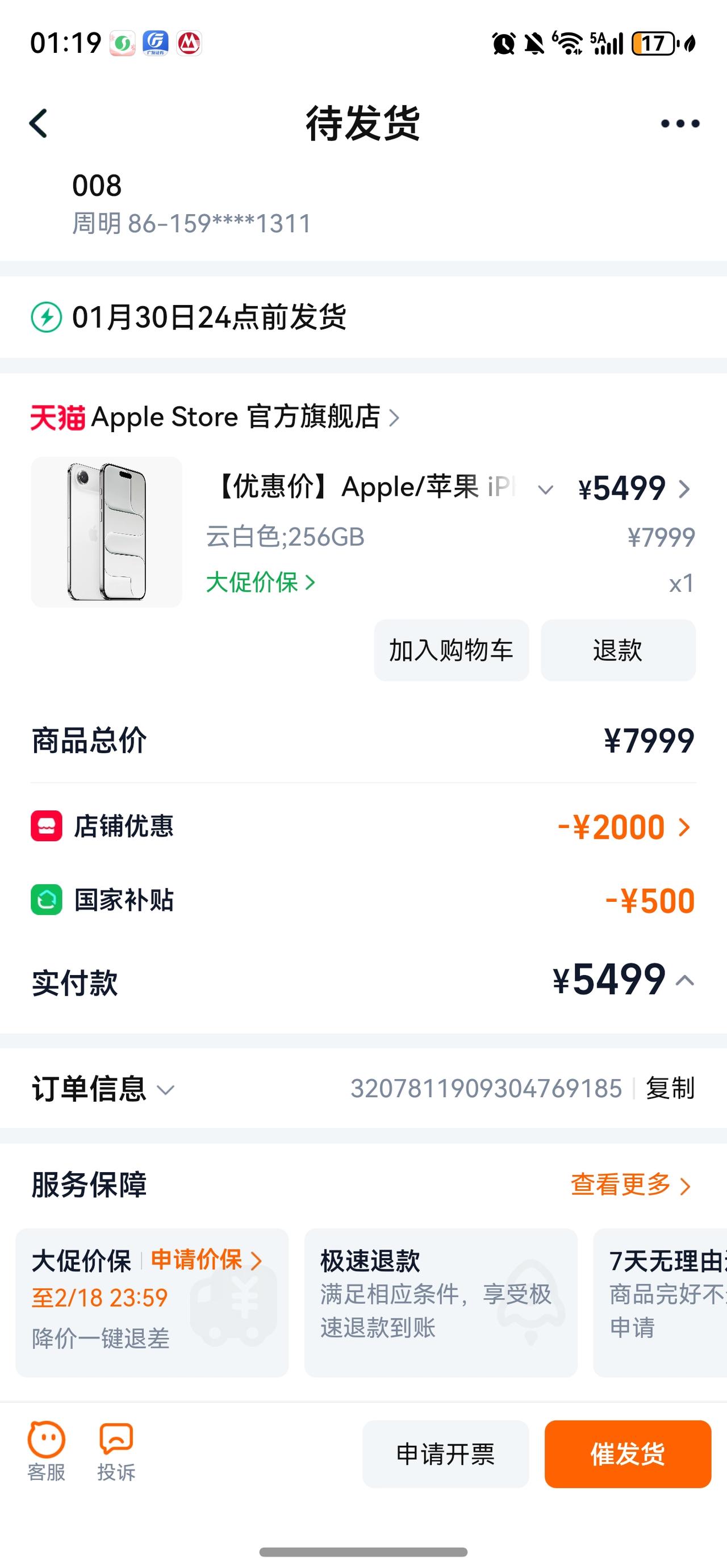 上市三月就直降 2500 元，iPhone Air 256GB 版本到手仅 54