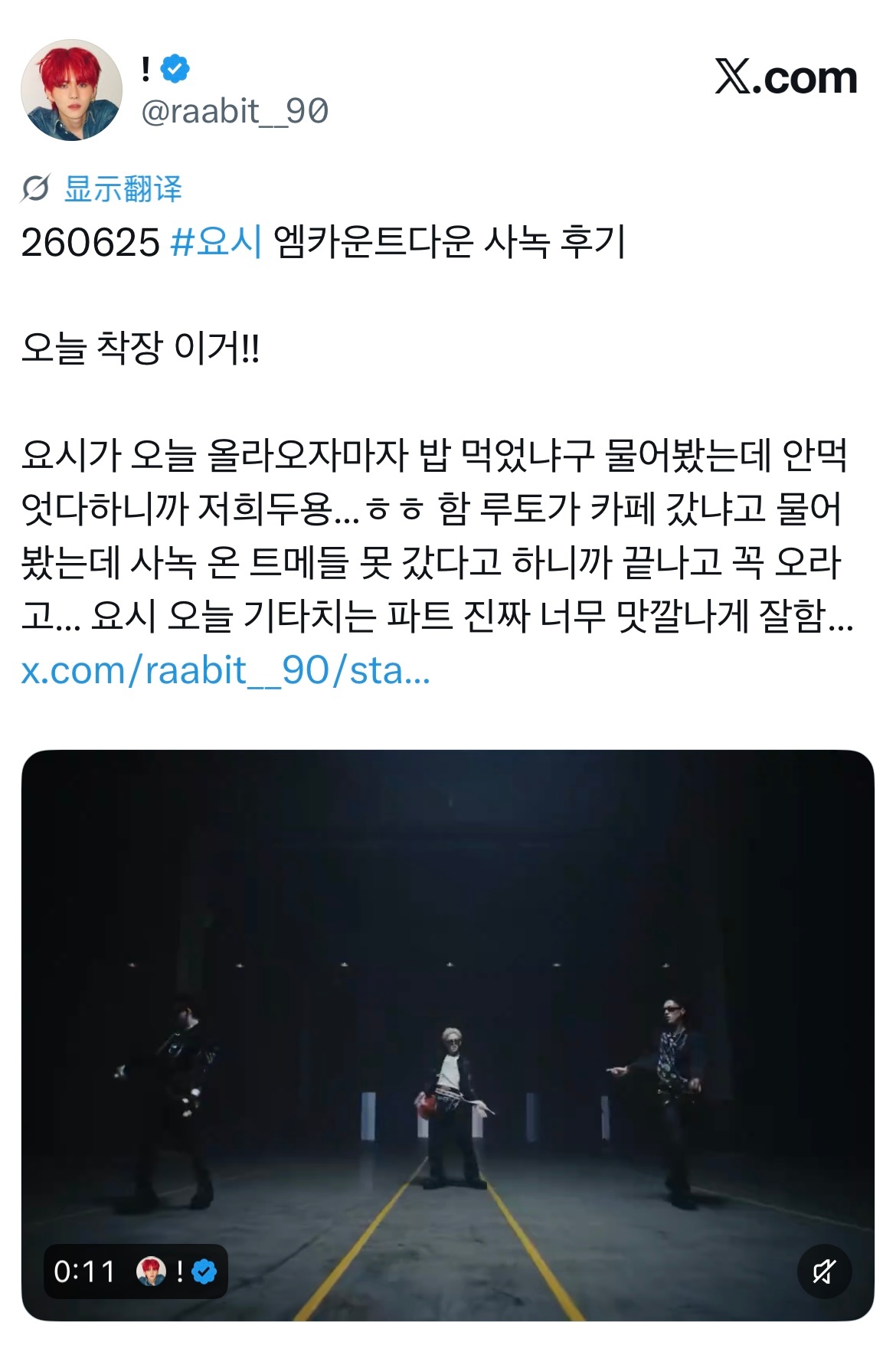 260625 MCD预录今天的造型是舞蹈版的造型 发型是顺毛跳舞中途耳机掉了 但