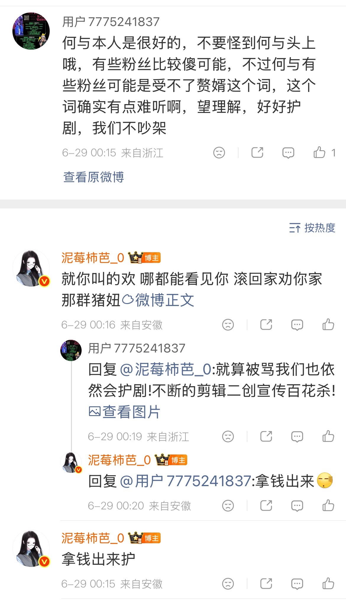 不出钱又蹭又打女方 赘婿这个词是不是太好听了一点