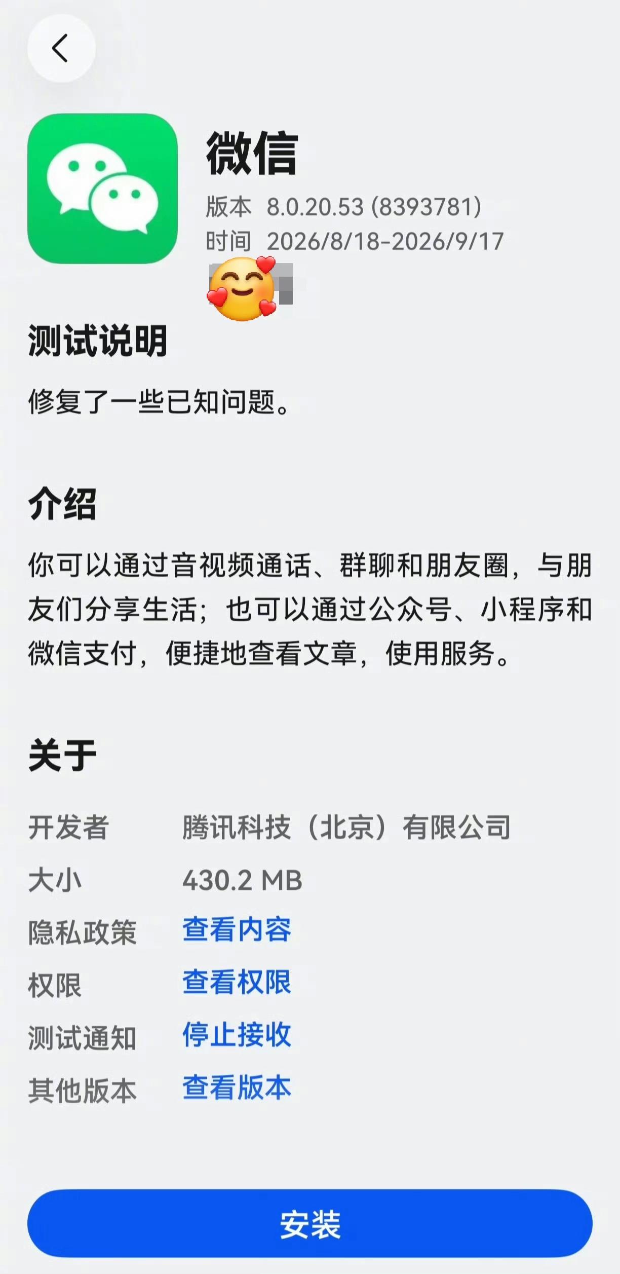鸿蒙微信内测版本更新8.0.20.53，更多视频号灰度测试功能。想成为内测参与者