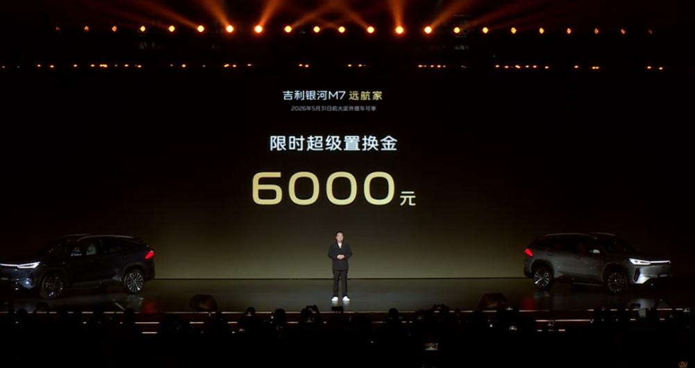 吉利银河M7卖10.98-13.78万性价比还可以？
4770*1905*168