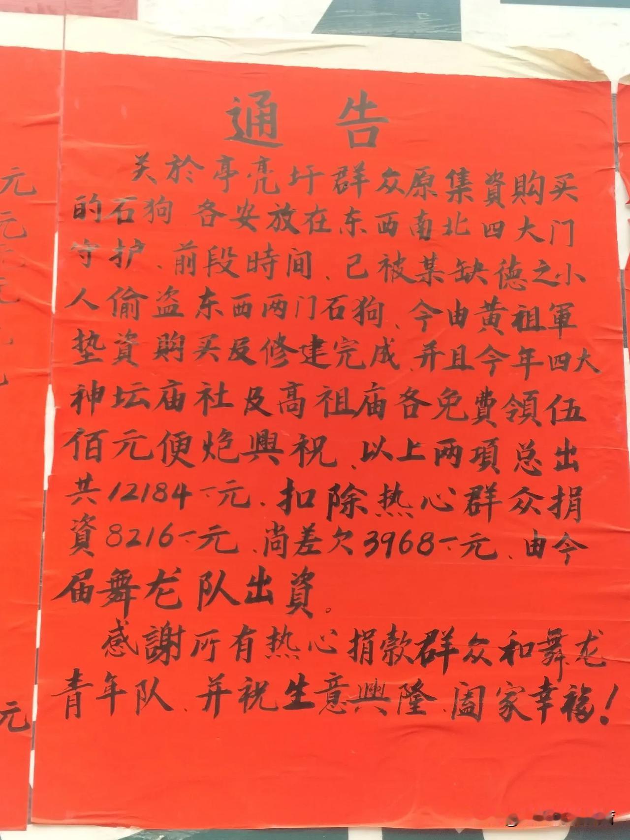 快来瞅瞅亭亮圩发生的这档子事儿！村民们集资请回的石狗，本是安在东西南北四大门守护