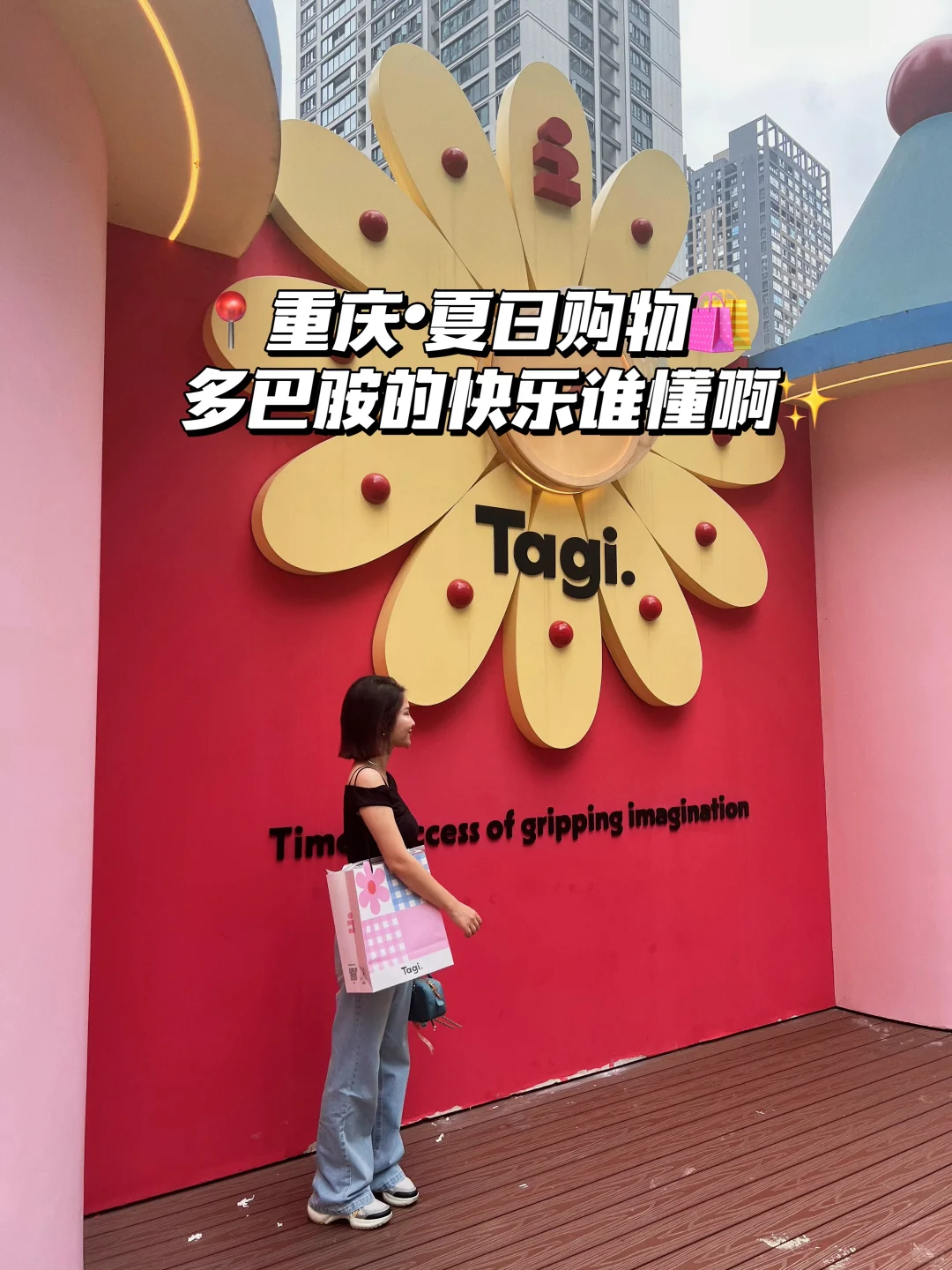 重庆｜万象城，被多巴胺好物承包啦！！！