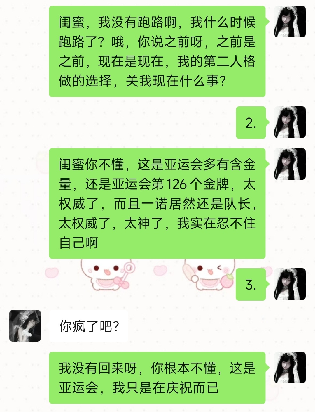 关于退竞属又回来这个事情… ​​​