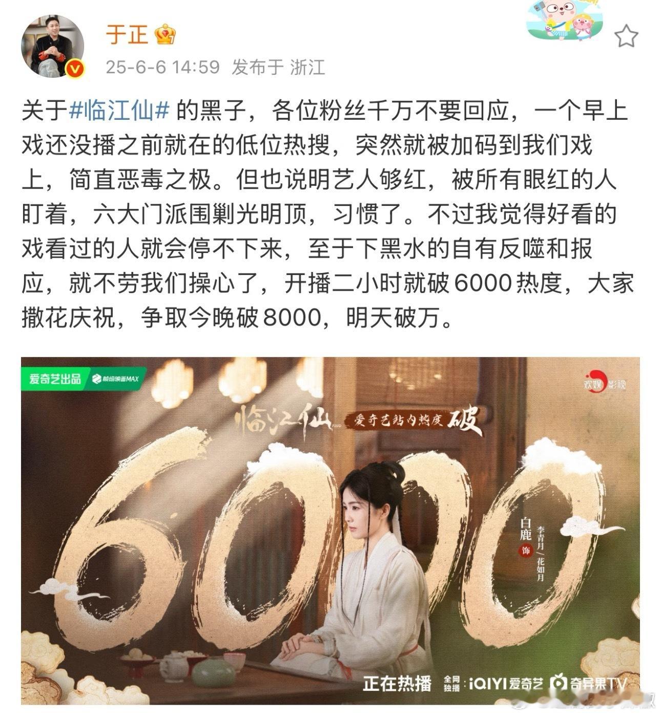 于正说临江仙明天目标破万[傻眼] ​​​