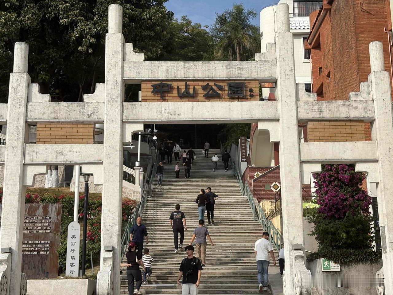 今天下午跑去中山玩了会，简直爽翻啦！首先这里真的是人气旺盛，我直接去的中山公园，