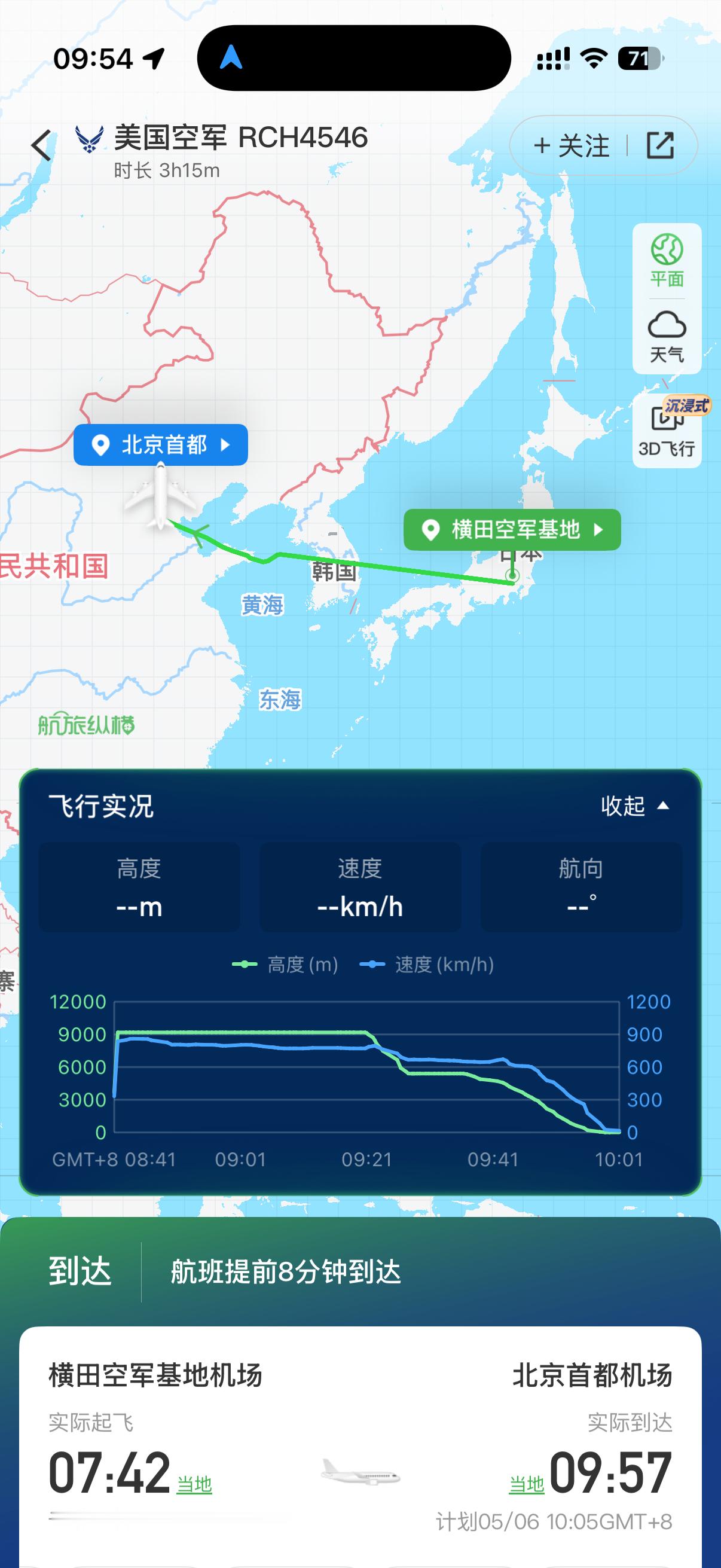 中方宣布特朗普访华日期他的这个c17往北京运东西都运了好多趟了
