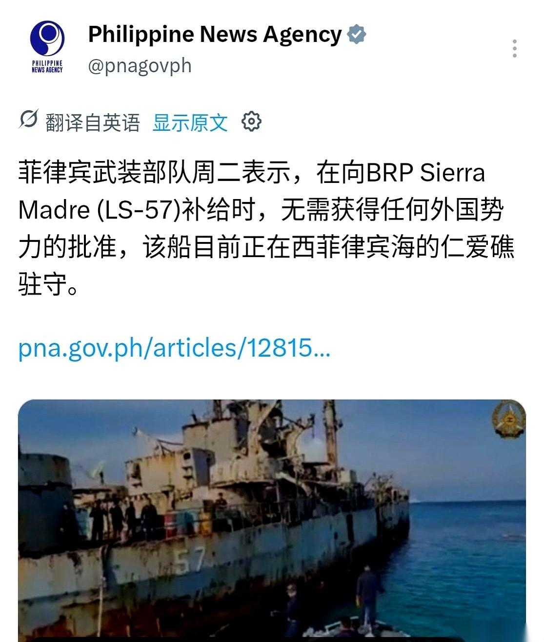 菲律宾那边，在仁爱礁问题上，干了件特有意思的事。
菲军方对着媒体直接放话：以前跟