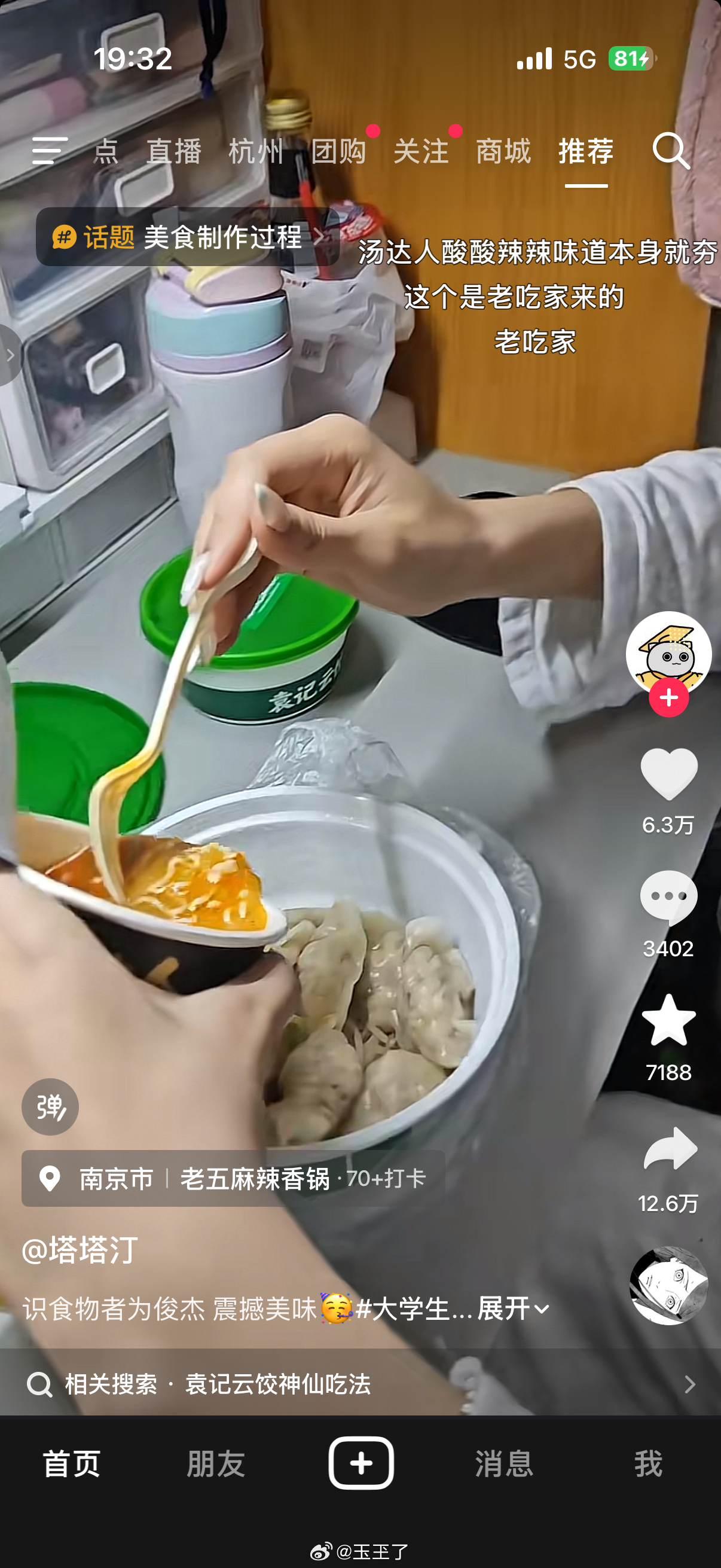 玉花园 ep331 