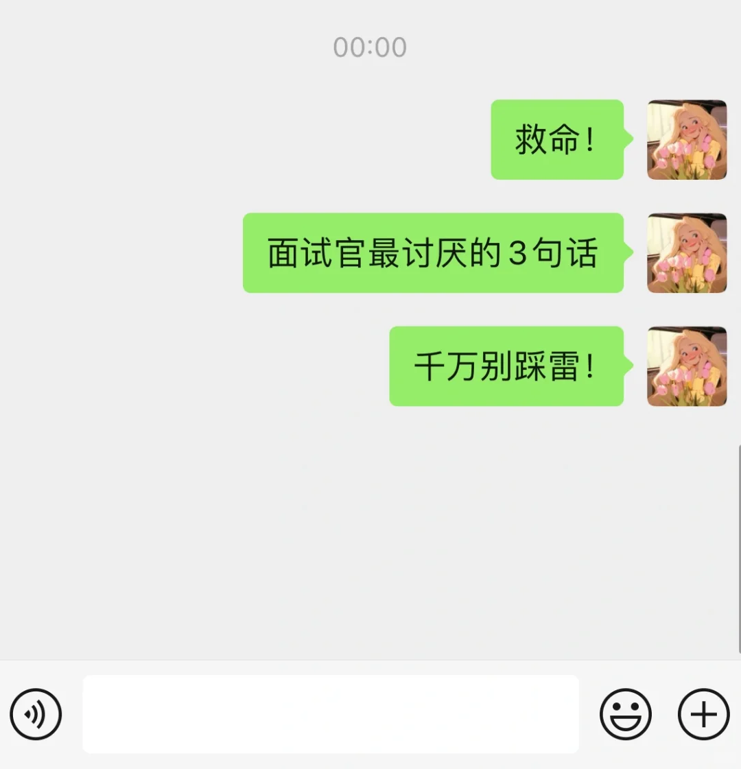 救命🆘这个姐妹就是面试人的神呀！！