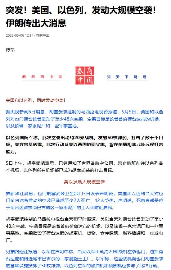 伊朗炸锅了！刚想当老大就被按在地上摩擦？2025 年 5 月才过 5 天，中东局