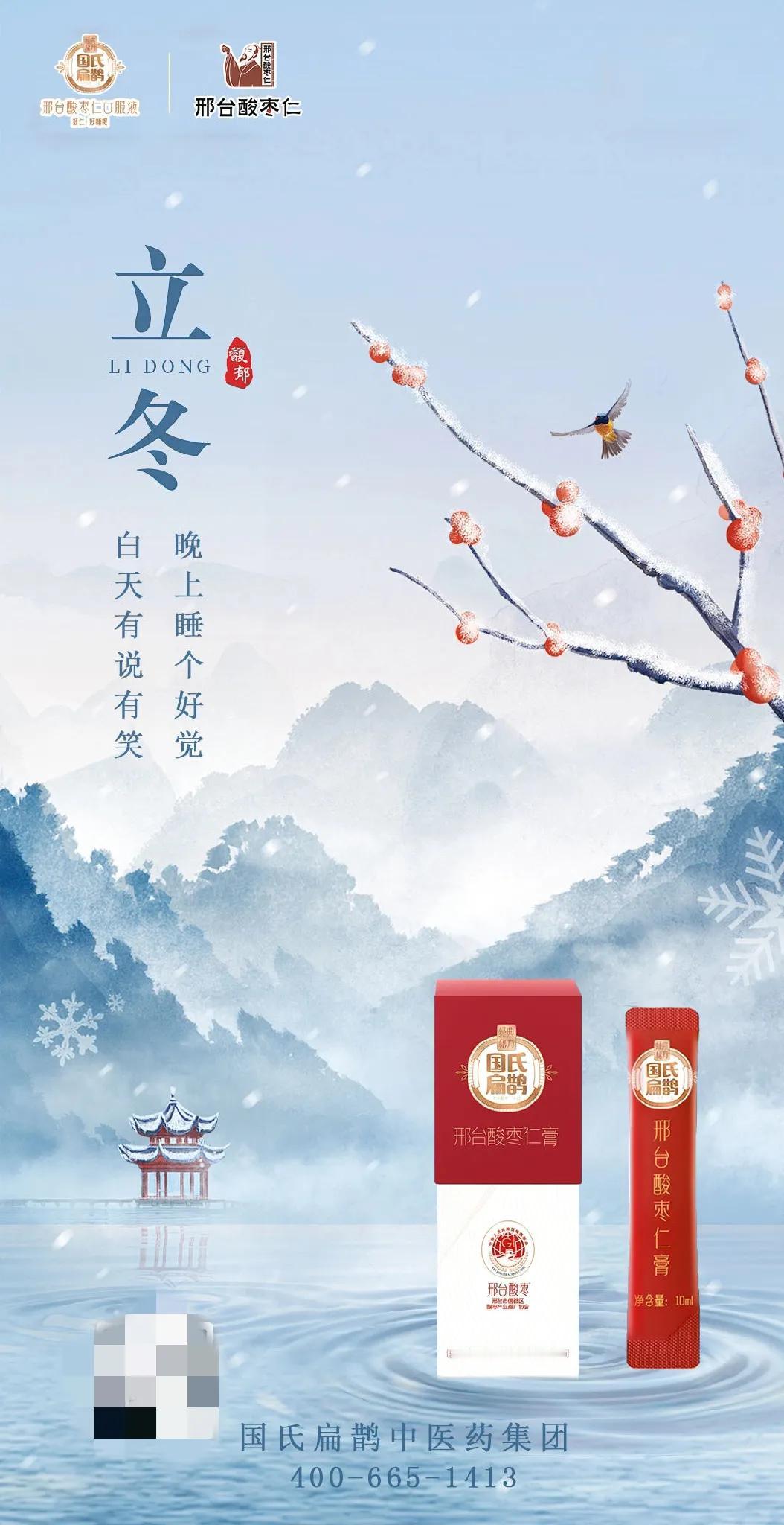 今日立冬。（2024年11月7日，星期四）冬季第一个节气。俗话说“冬季进补，上山