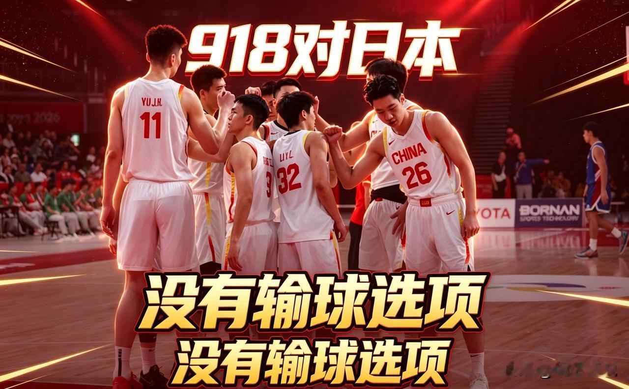 亚运会男篮半决赛，大胆预测中国男篮30分大胜对手，6人得分上双，廖三宁25+。